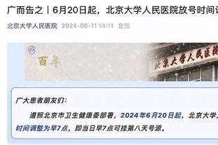 手感不佳！大桥15中5&三分7中1拿到13分6篮板